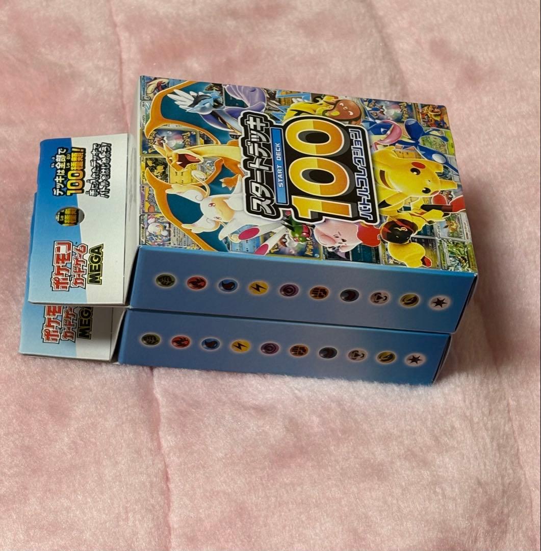 ポケモンカード　スタートデッキ100 2個セット 新品未開封