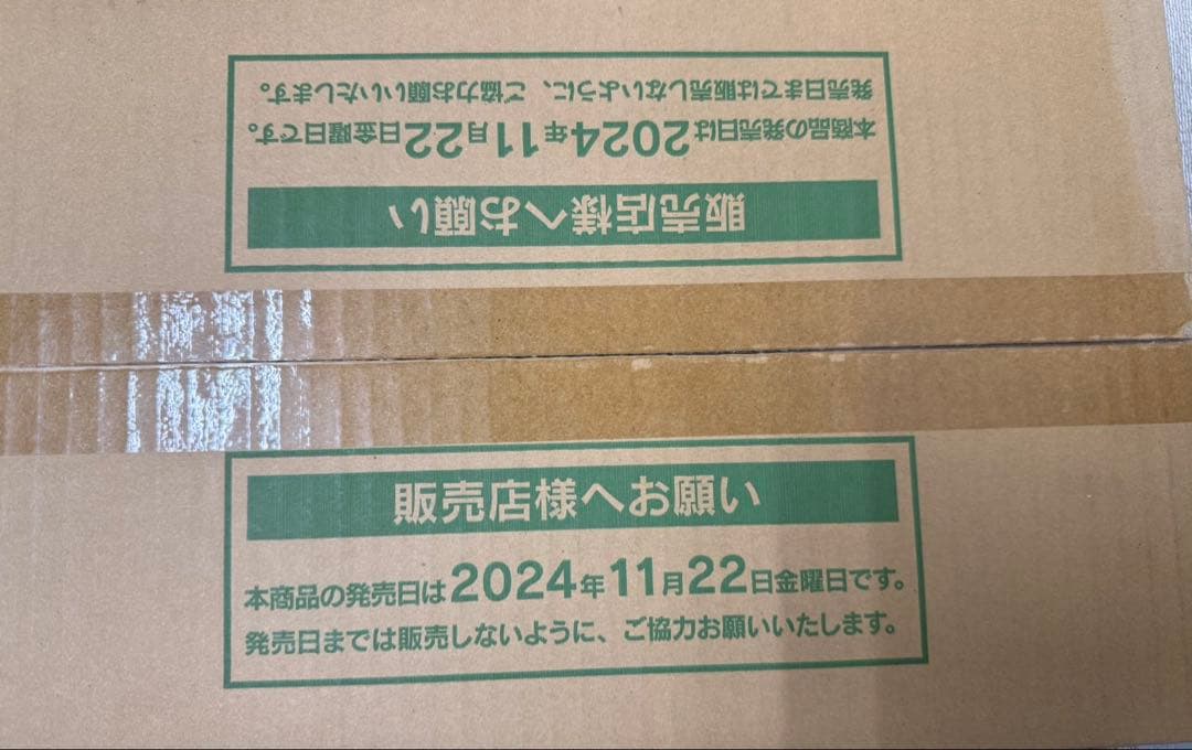 ポケモンカードゲーム　スペシャルバトルセット　1カートン　未開封