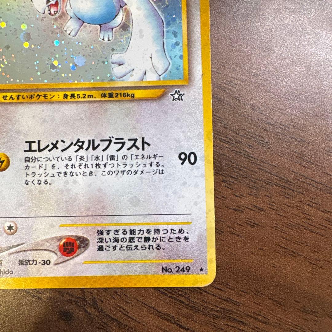 ポケモンカード 旧裏 ルギア