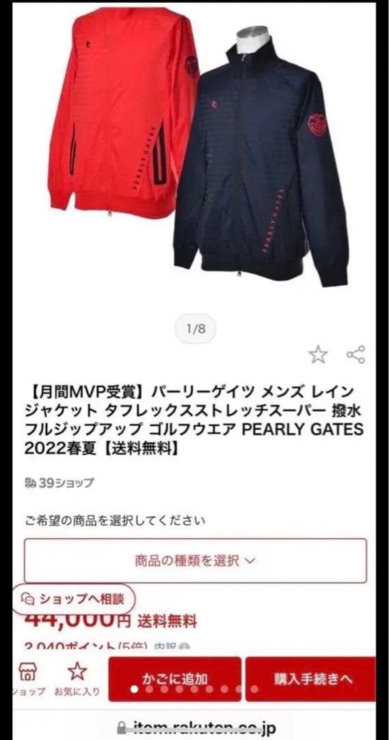 パーリーゲイツタフレックス2022アウターレディース