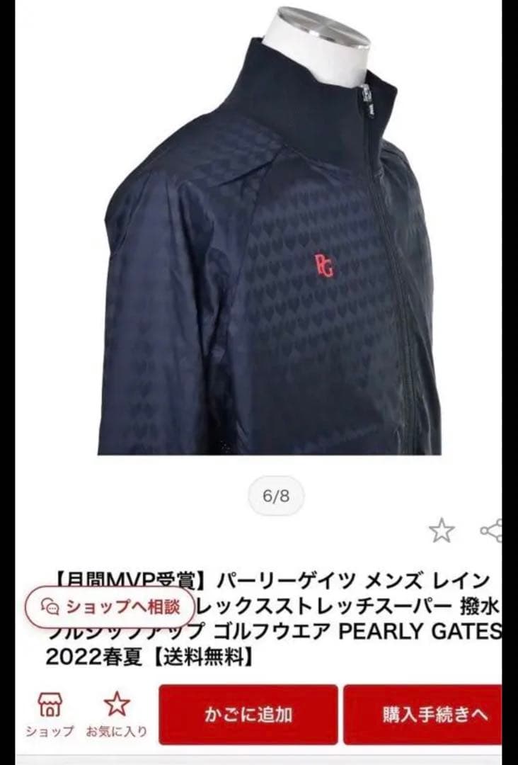パーリーゲイツタフレックス2022アウターレディース