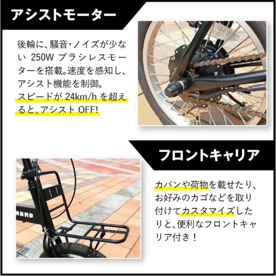 FIELD CHAMP 16インチ 電動アシスト折りたたみ自転車