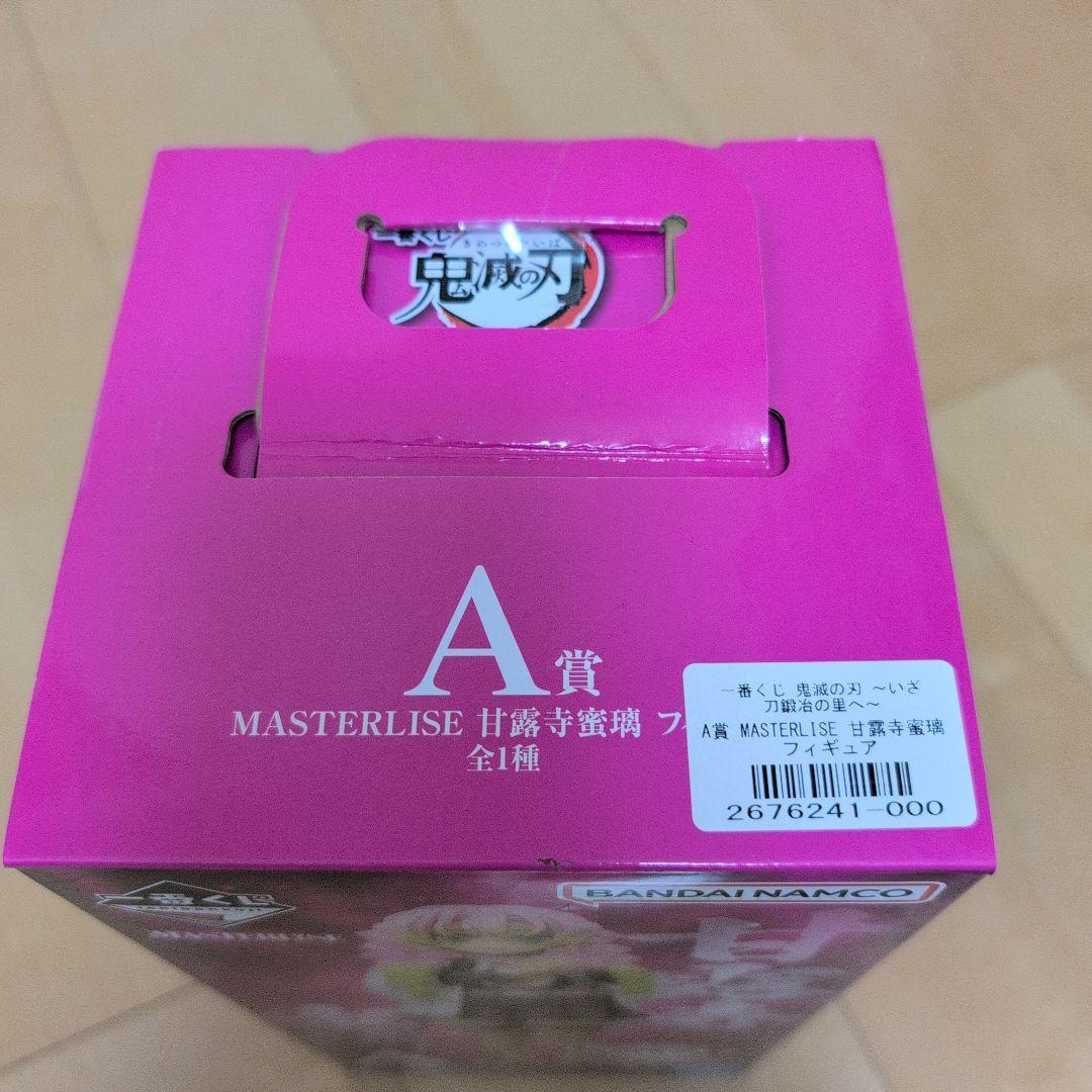 BANDAI NAMCO MASTERLISE 甘露寺蜜璃 A賞
