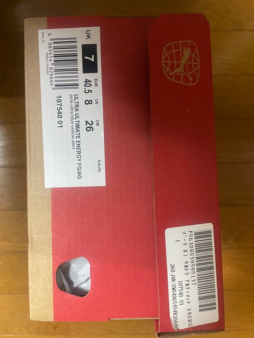 プーマ ウルトラ