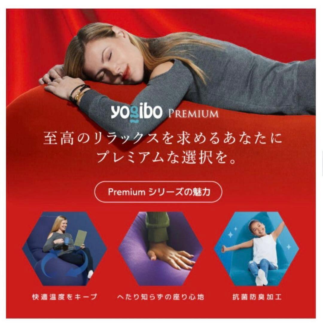 【値下げ中】Yogibo Mini Premium ヨギボー ミニ プレミアム