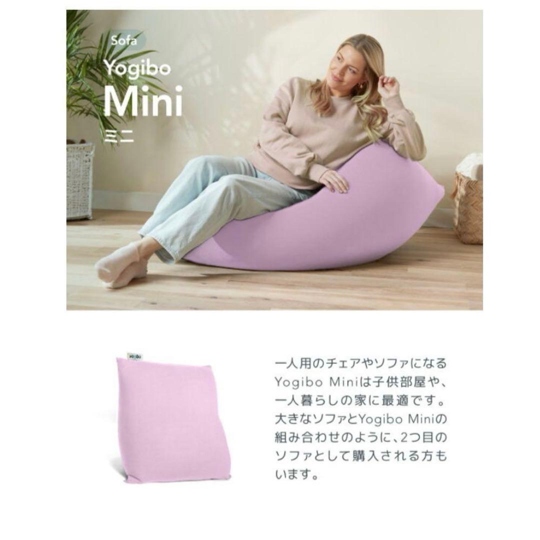 【値下げ中】Yogibo Mini Premium ヨギボー ミニ プレミアム
