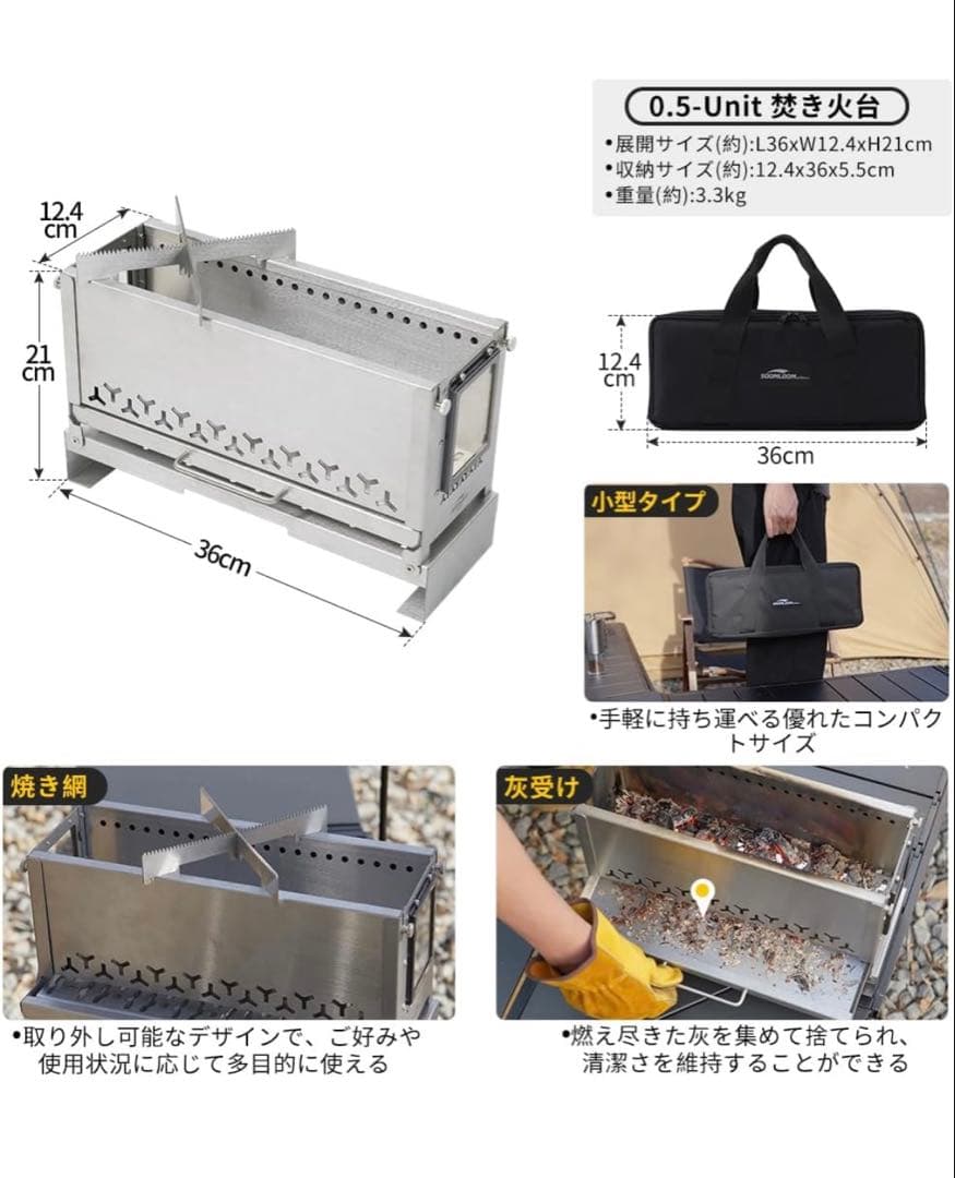Soomloomハーフユニット焚き火台SparkJarrファイヤーピット0.5