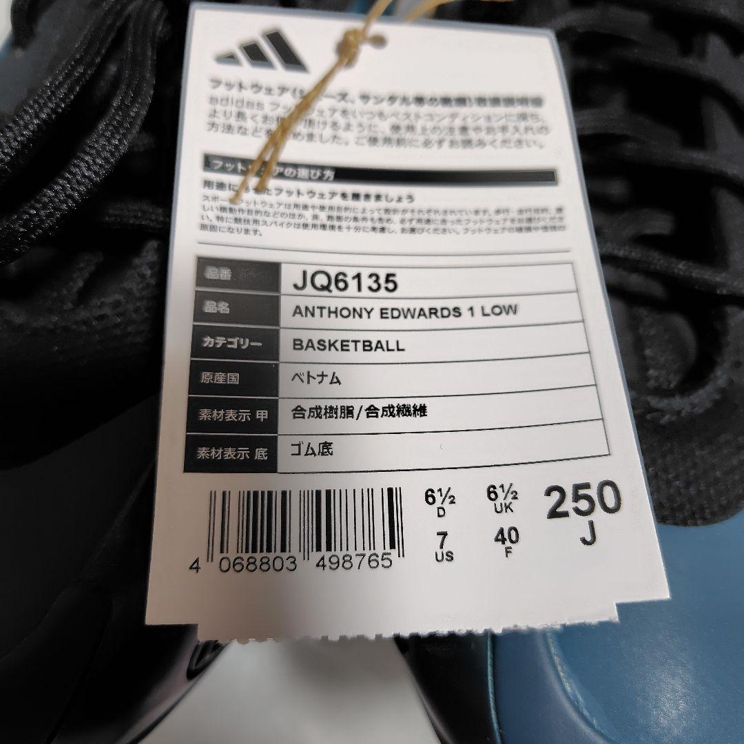 シューズ(男性用) adidas A.E. ANTHONY EDWARDS 1 LOW 25cm