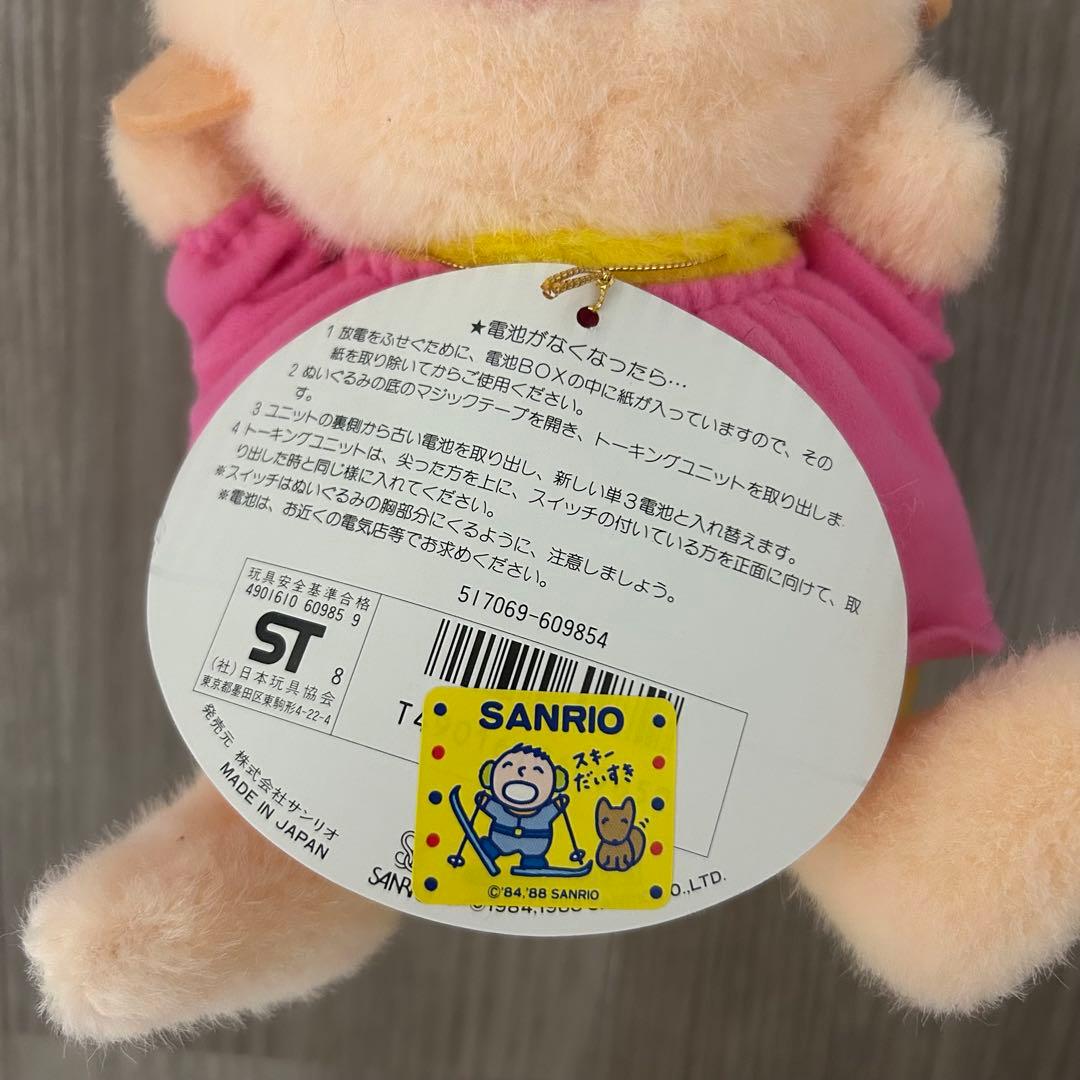 みんなのたあ坊 メッセージぬいぐるみ