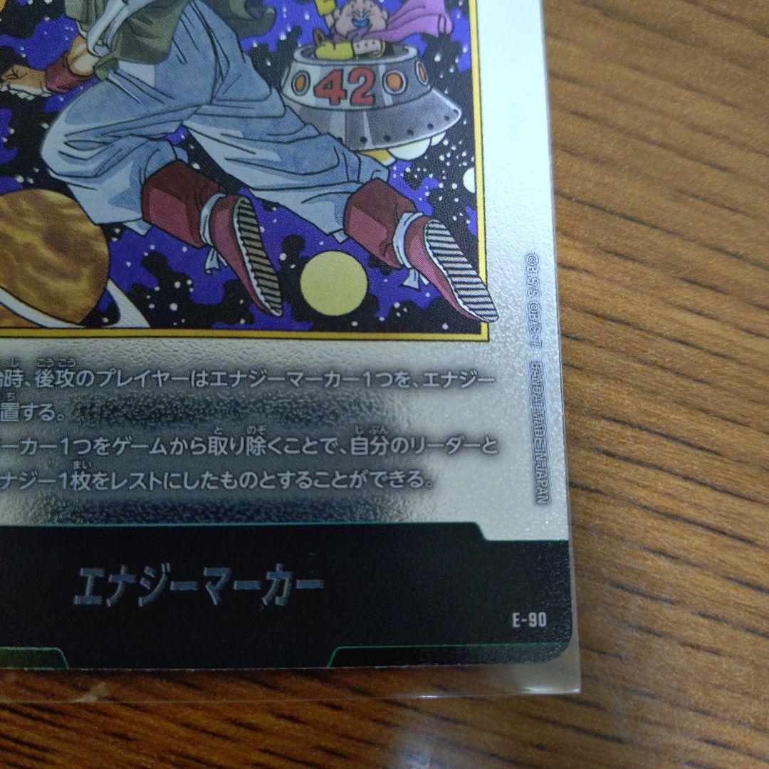 【美品】フュージョンワールド　42巻　エナジーマーカー