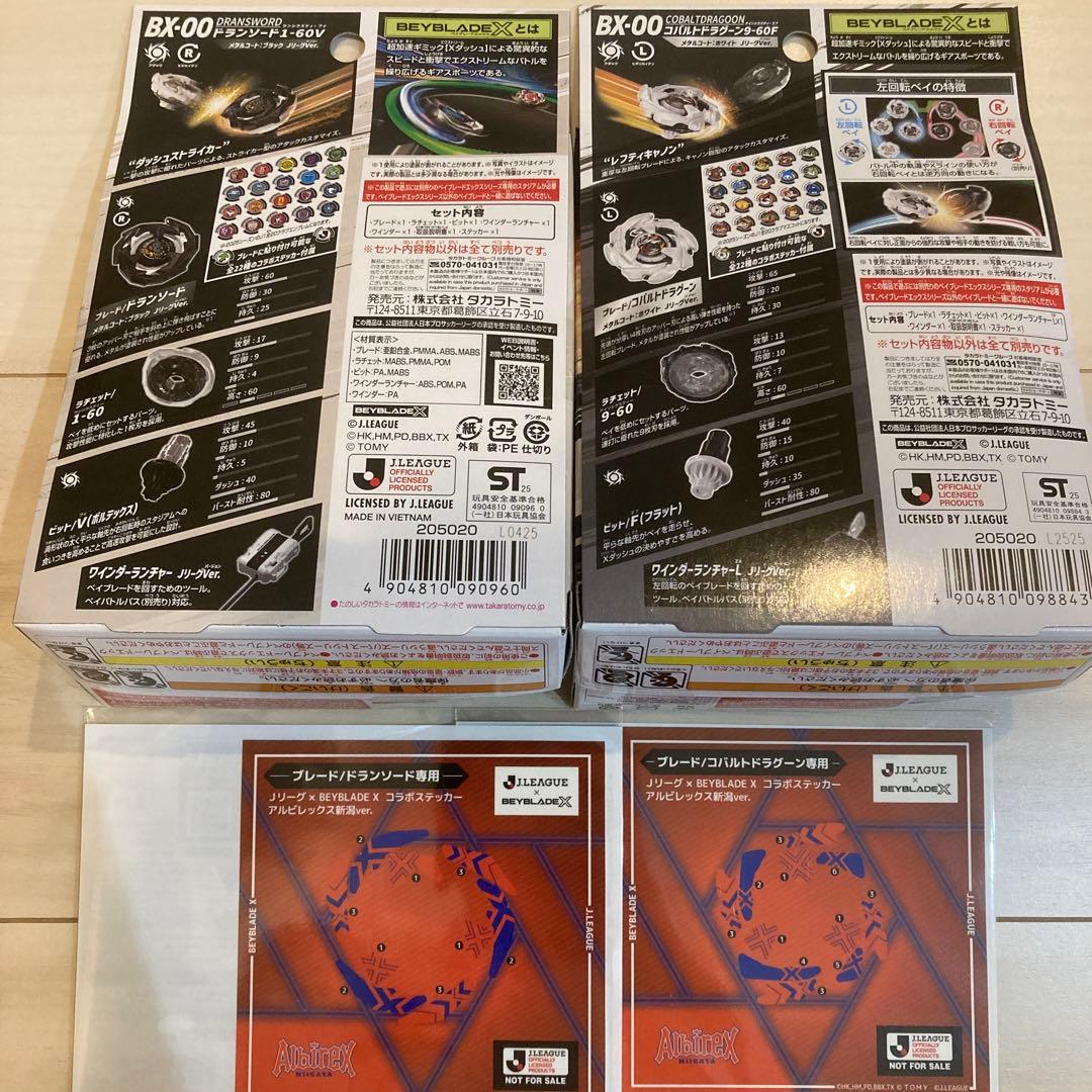 BEYBLADE X ベイブレードX Jリーグ コラボベイ　アルビレックス新潟