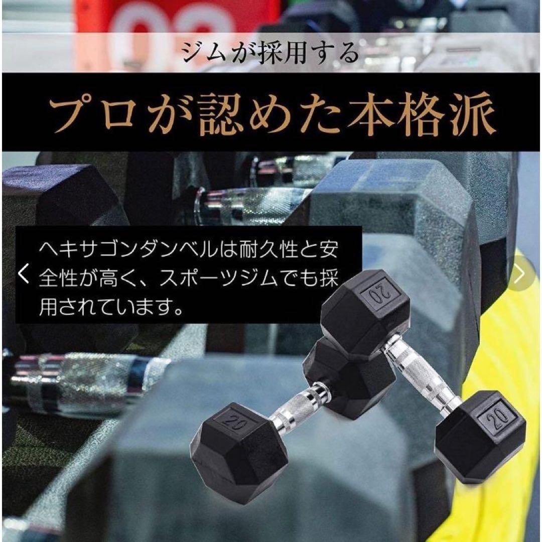 ダンベル 20kg X2個セット 合計40kg 六角 鉄アレイ在宅筋力トレーニン