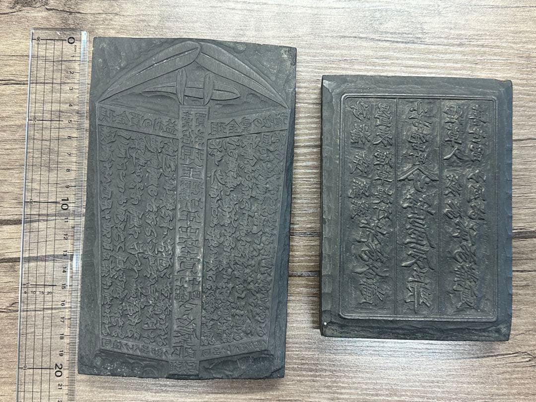 小布施中町 洋物雜貨 雜貨店 版木