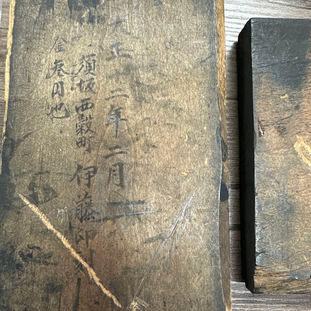 小布施中町 洋物雜貨 雜貨店 版木
