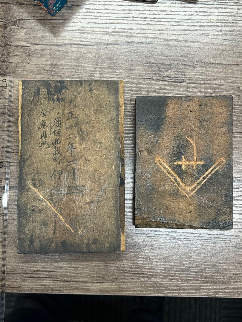 小布施中町 洋物雜貨 雜貨店 版木