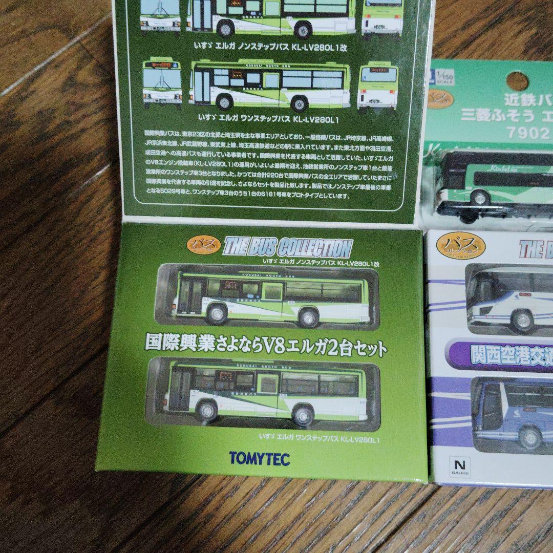 TOMYTEC バスコレクション セット