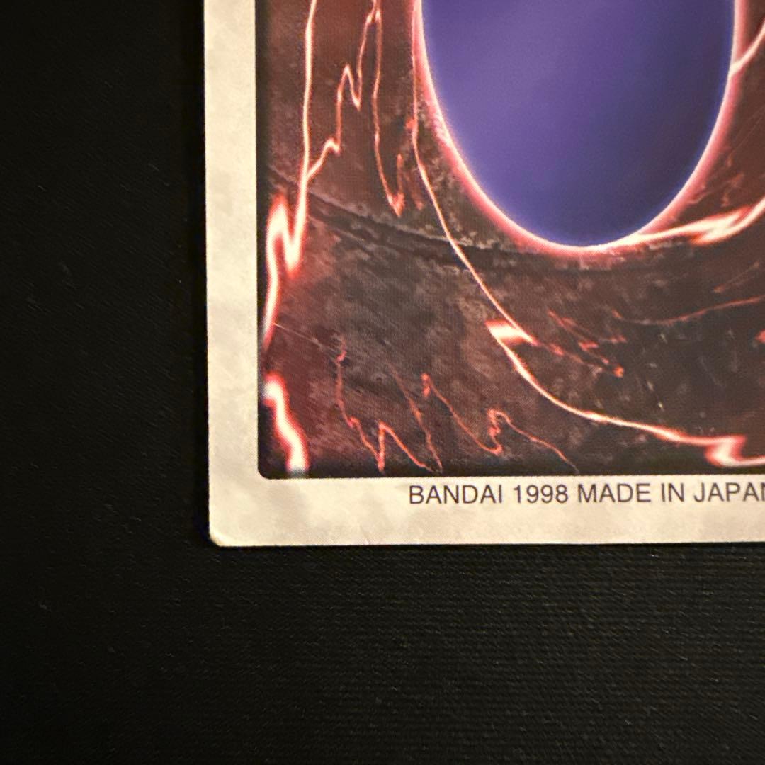 遊戯王 旧裏 ブルーアイズホワイトドラゴン　青眼の白竜 1999年 バンダイ版