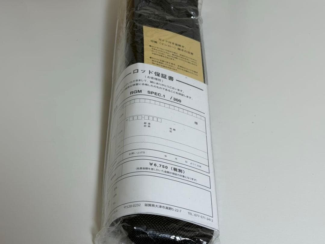 ジャッカル RGM SPEC.1／300 ブラック/シルバー