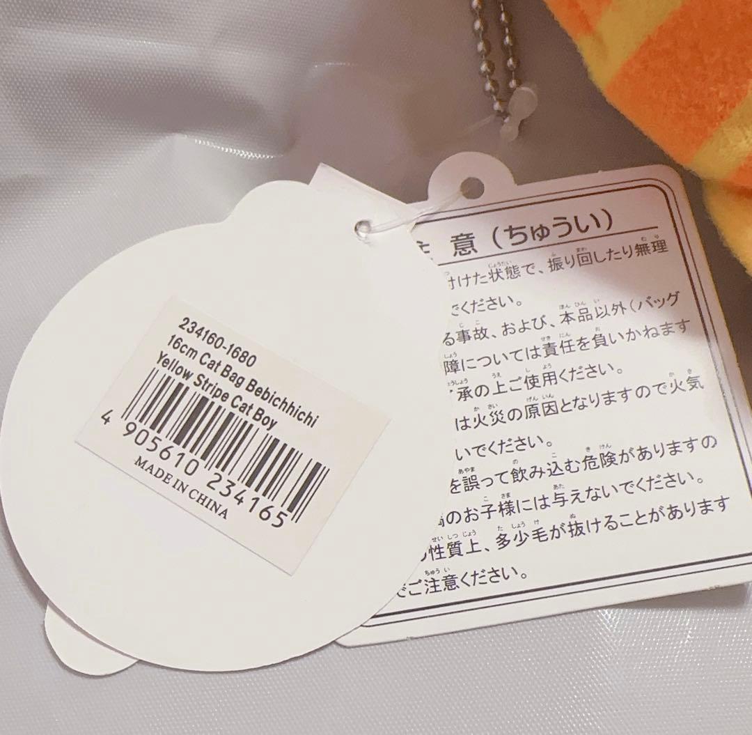 ベビチッチ　猫　巾着　16cm Cat Bag Bebichhichi