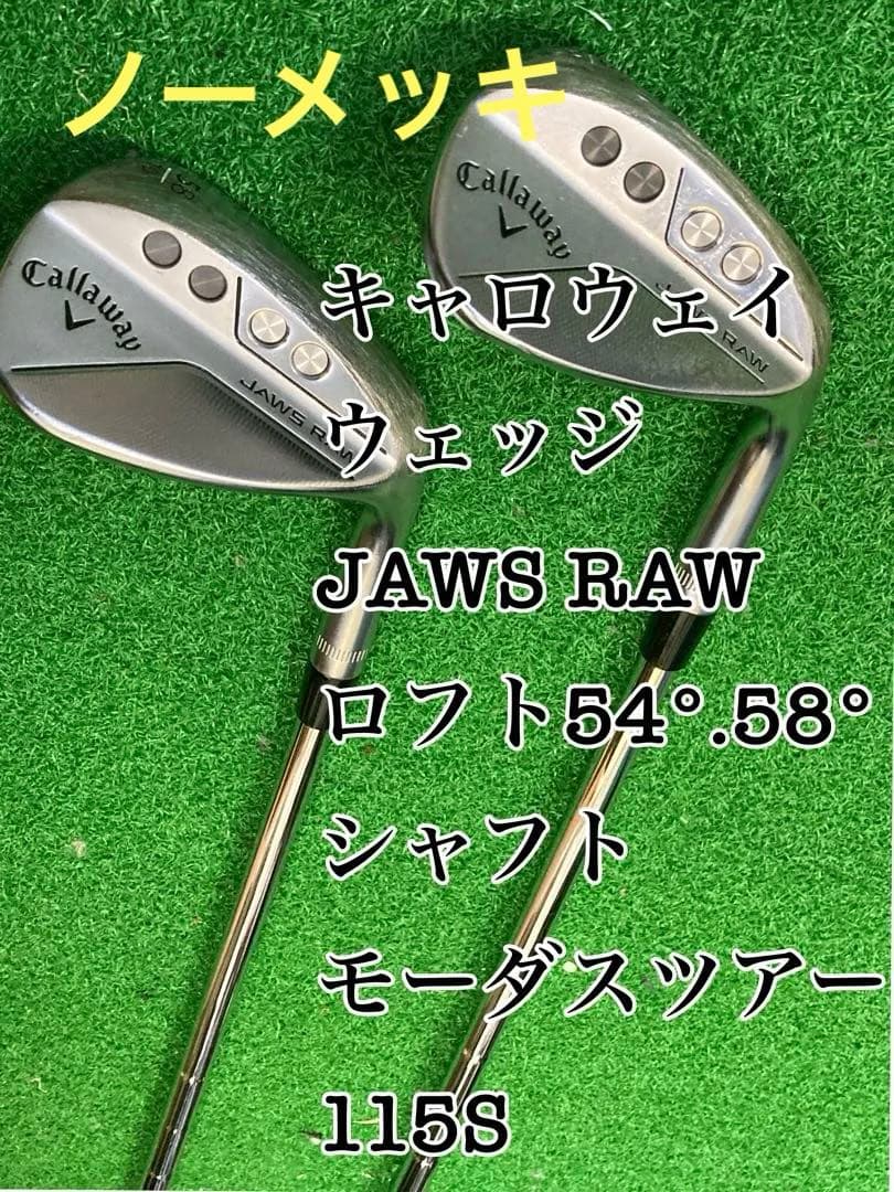 callaway JAWSROW ノーメッキウェッジ　2本セット