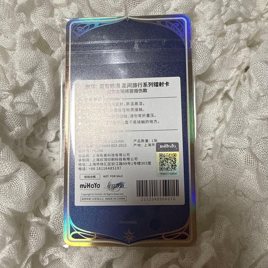 崩壊スターレイル　ファイノン　香水　ノベルティ有り