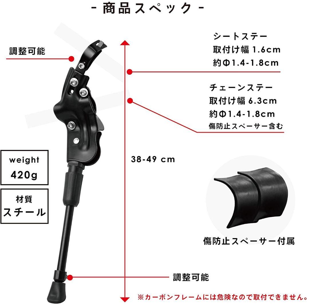 キックスタンド 700C/26～29インチ対応 自転車