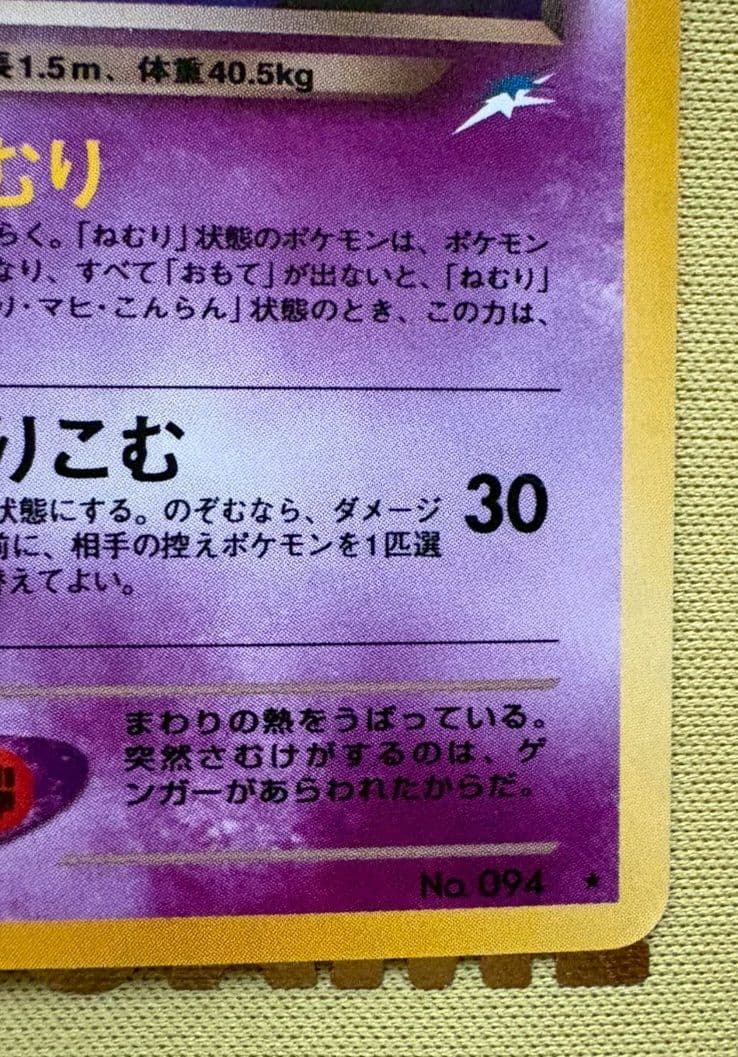 【ホクロゲンガー】わるいゲンガー ★ 拡張パック第4弾 闇、そして光へ…