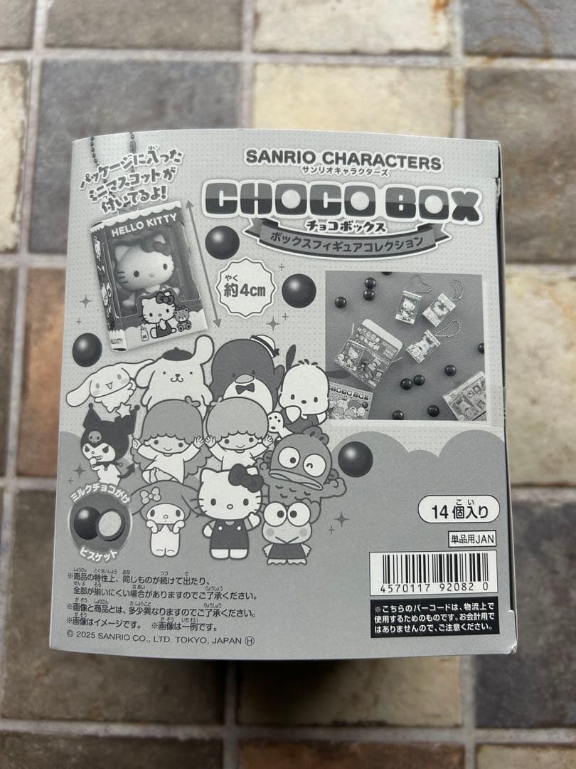 【新品未開封】サンリオ チョコボックス 全14個入り