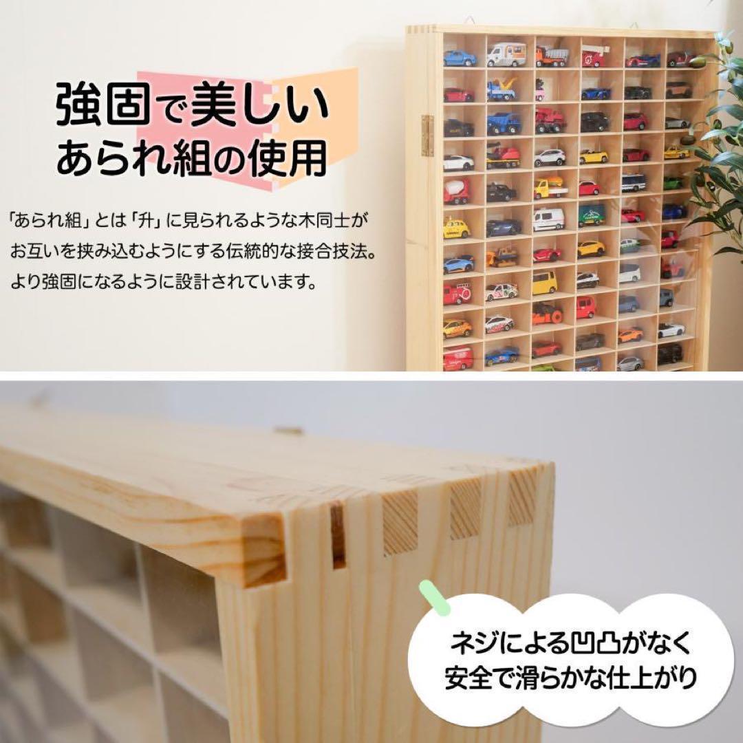 中古 ミニカーケース トミカケース 90台 トミカ 収納ケース 収納棚