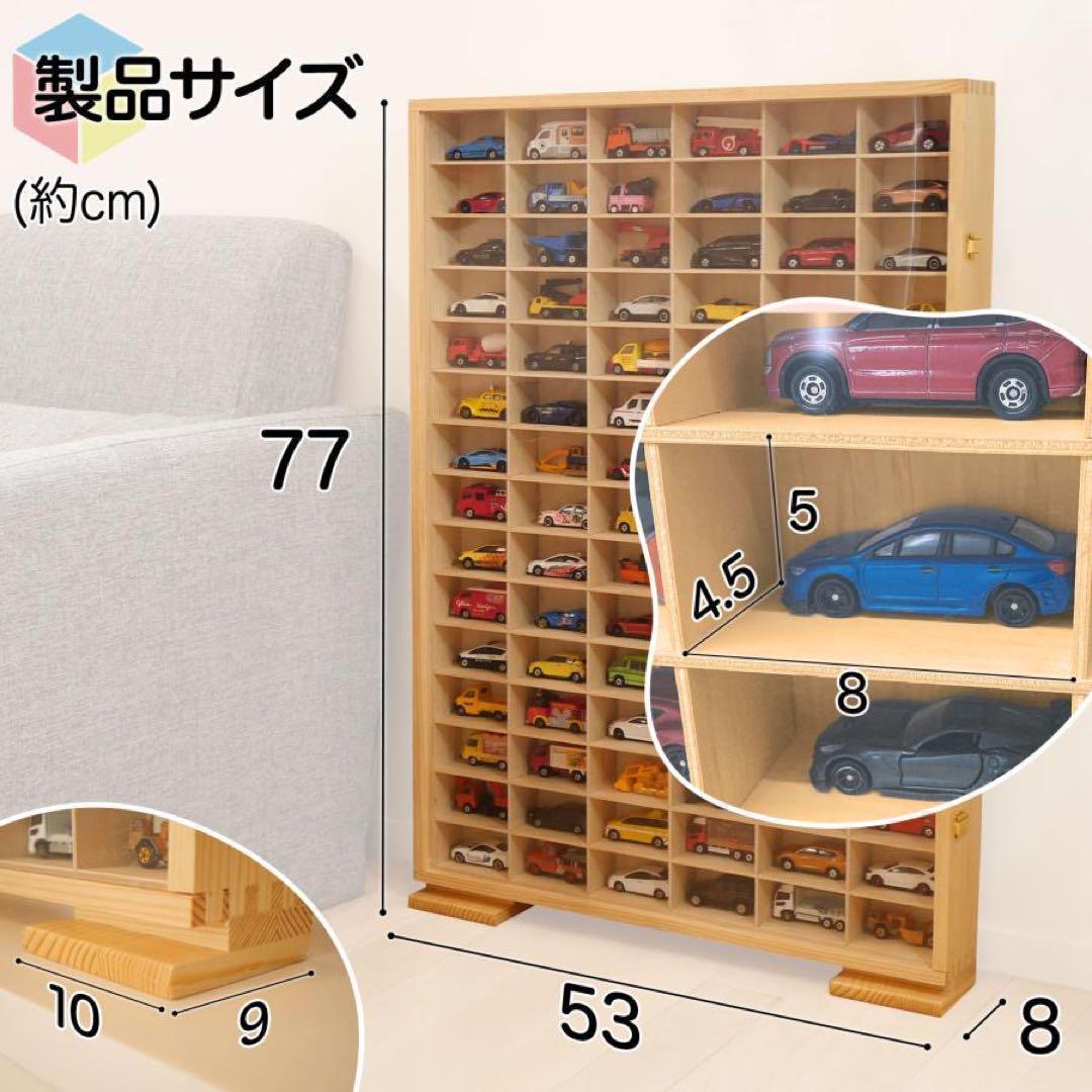 中古 ミニカーケース トミカケース 90台 トミカ 収納ケース 収納棚