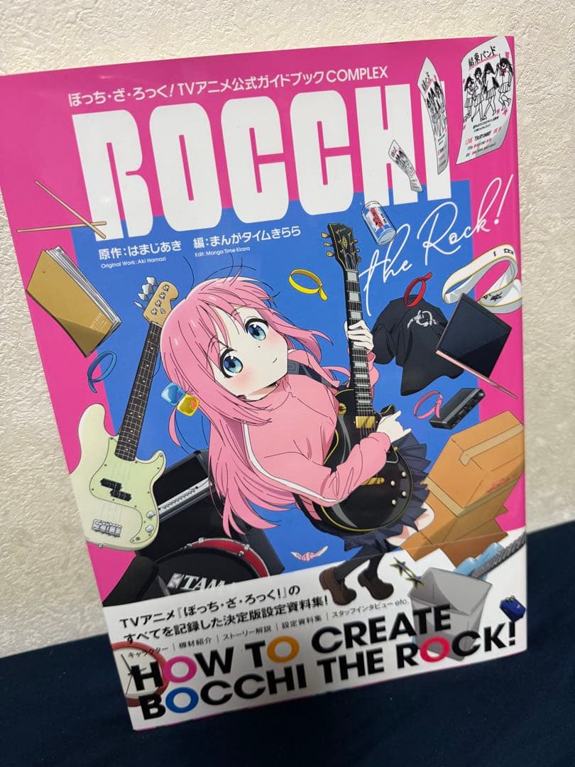 ぼっち・ざ・ろっく！公式ガイドブック・画集・Newtype その他グッズ