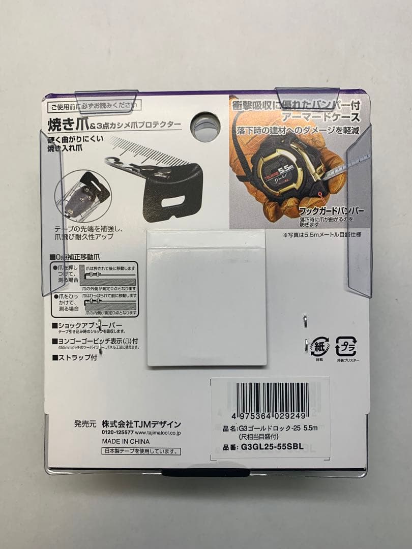 タジマ Tajima スケール 尺相当目盛付 G3GL25-55SBL×2個