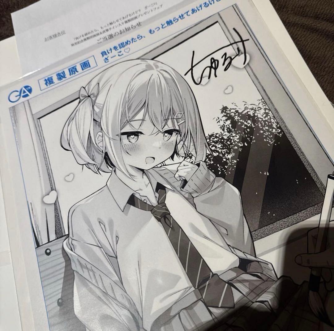 きのこむし　複製原画　直筆サイン　抽選　当選品　きのこむし