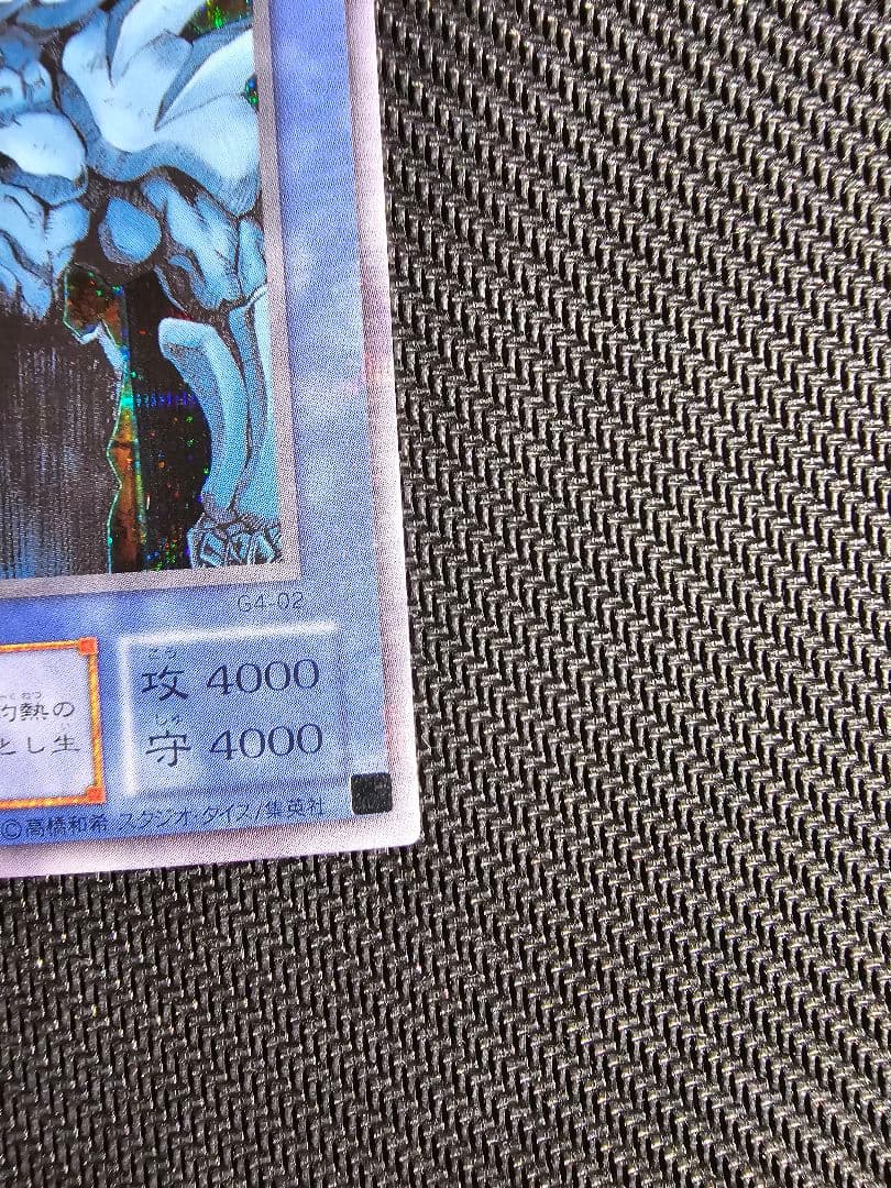 遊戯王 ラーの翼神竜 オシリスの天空竜 オベリスクの巨神兵 ３枚セット 神セット