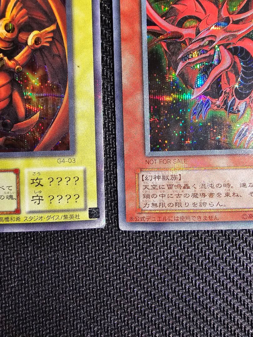 遊戯王 ラーの翼神竜 オシリスの天空竜 オベリスクの巨神兵 ３枚セット 神セット