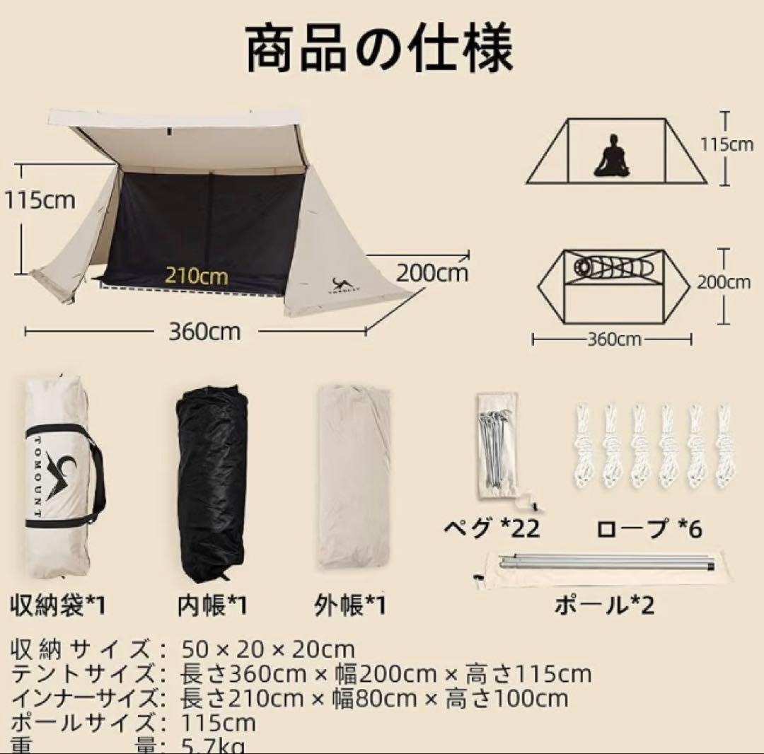 最終価格！TOMOUNT パップテント TC軍幕 2人用