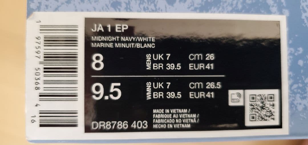 NIKE JA1 USA オリンピックカラー（ナイキ　ジャ1）