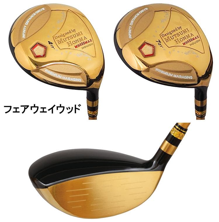 【新品】MUTSUMI HONMA MH488X 鳳凰 フルセット Rシャフト