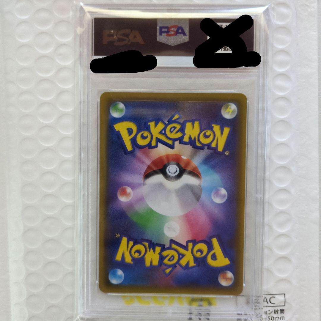 ムサシとコジロウSA psa10　スズナSA psa10
