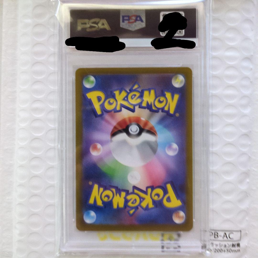 ムサシとコジロウSA psa10　スズナSA psa10