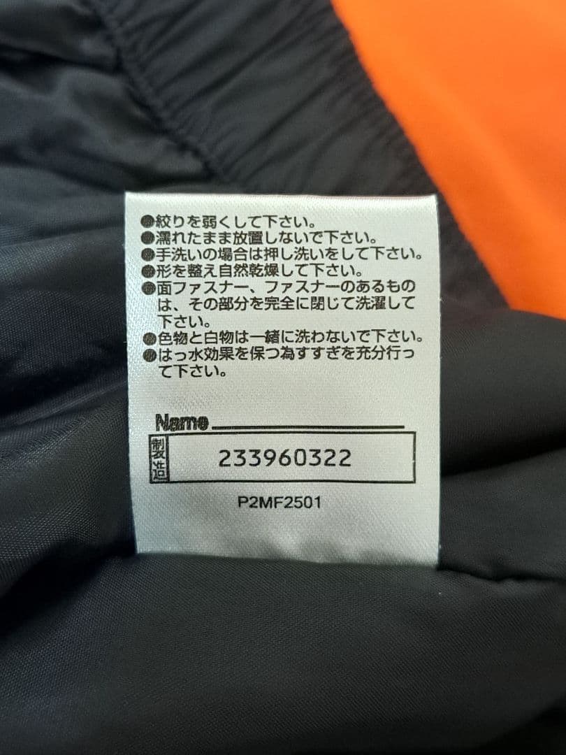 Mizuno Morelia 中綿パンツ