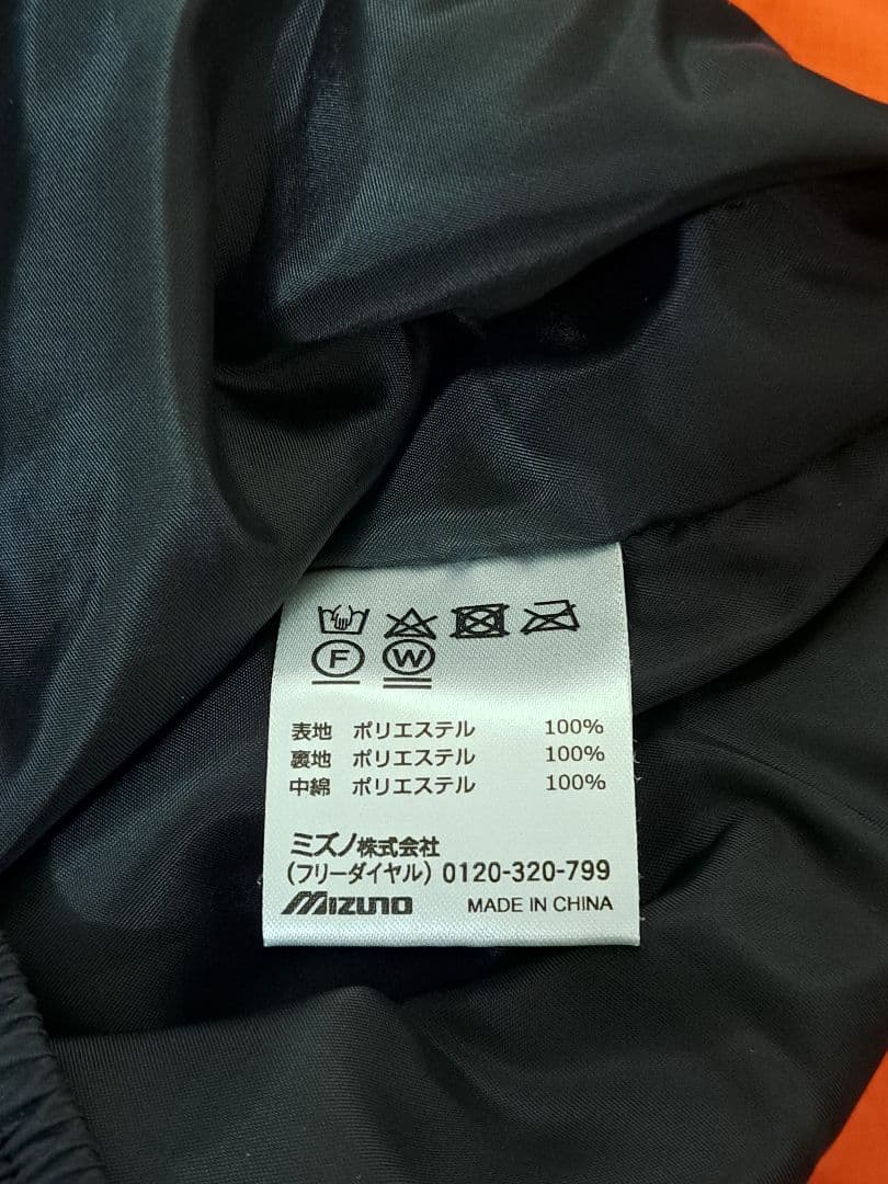 Mizuno Morelia 中綿パンツ