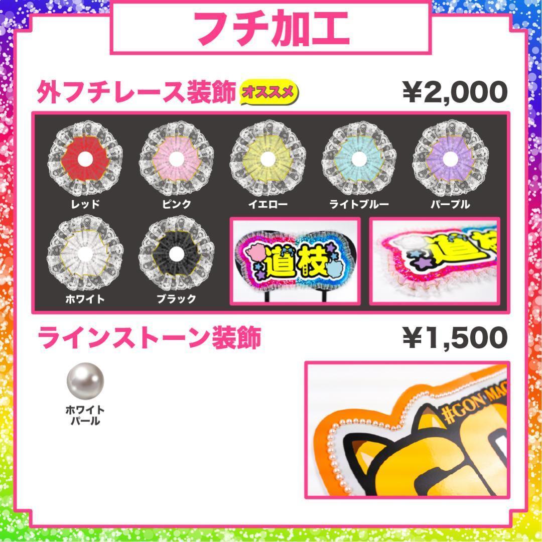 【ちゃちゃ】さま専用ページ　オーダー 名前 うちわ 文字 連結 パネル