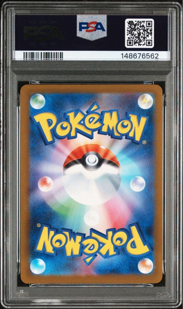 PSA10 ピカチュウex sar メガドリーム