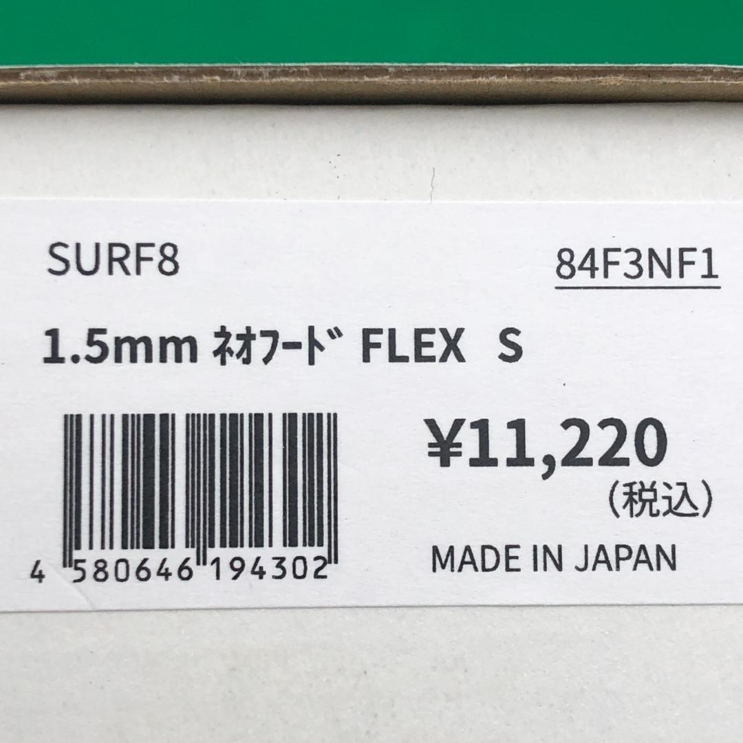 サーフエイト　ネオフード FLEX　S【新品】サーフィン　ボディボード