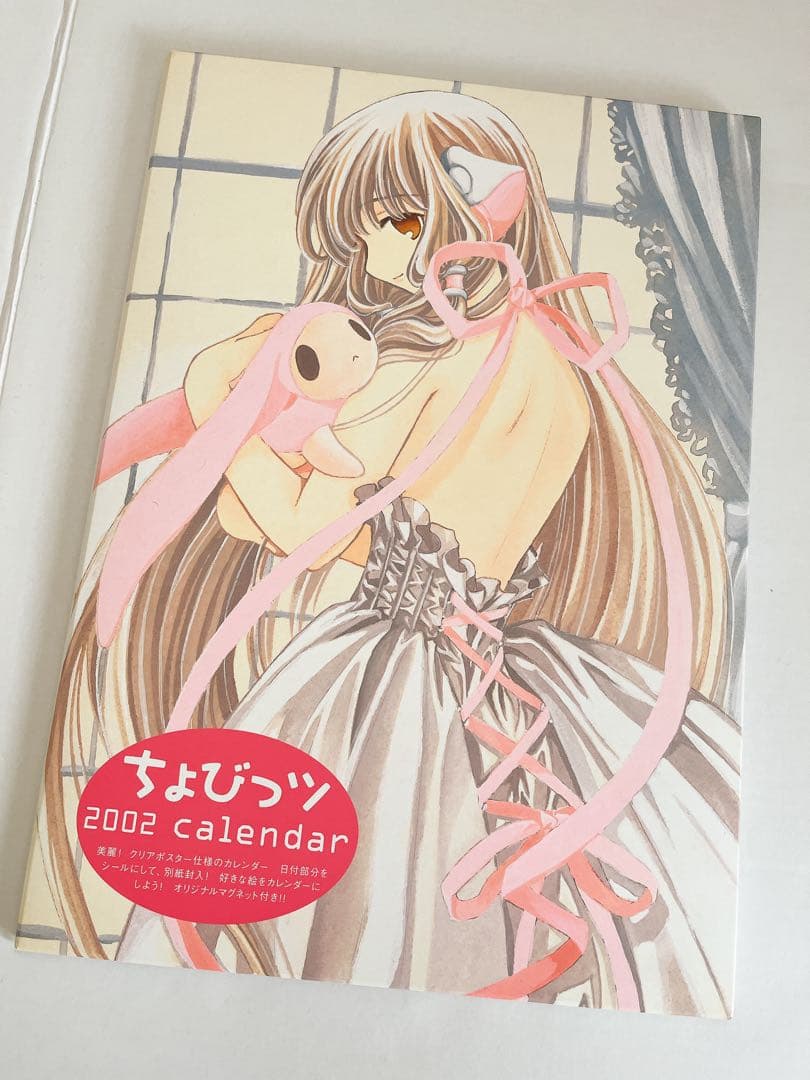 CLAMP「ちょびっツ2002年カレンダー」クリアポスターセット