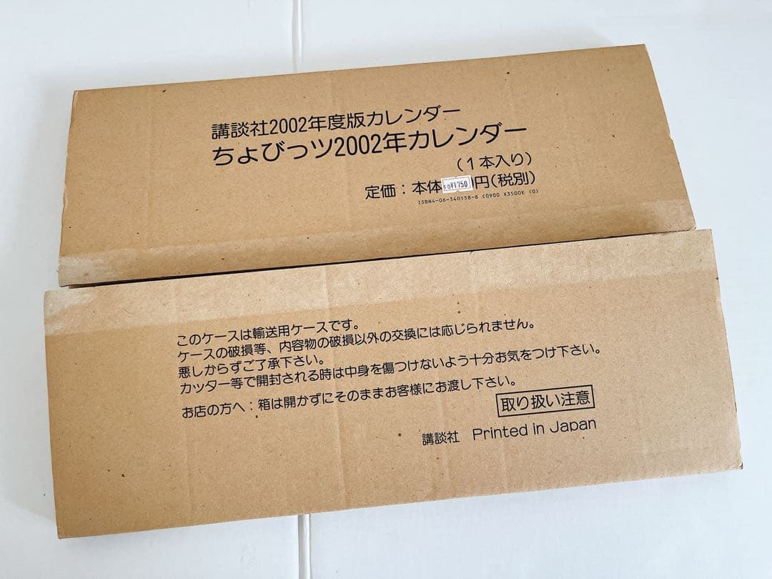 CLAMP「ちょびっツ2002年カレンダー」クリアポスターセット