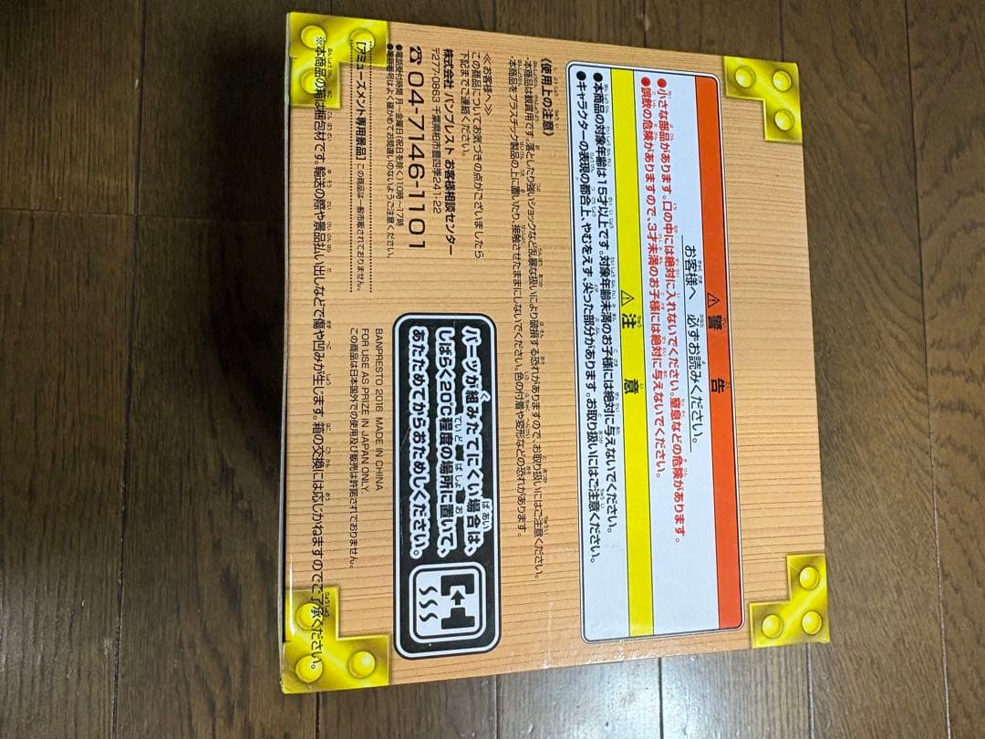 ドラゴンボール 開運成就カリン様フィギュア