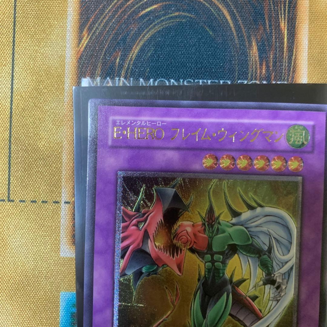 フレイムウィングマン　レリーフ　遊戯王