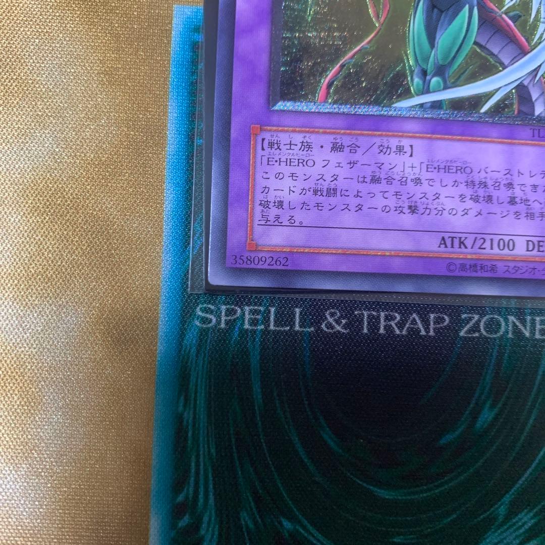 フレイムウィングマン　レリーフ　遊戯王